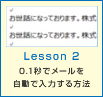 【Lesson2】