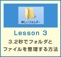【Lesson3】