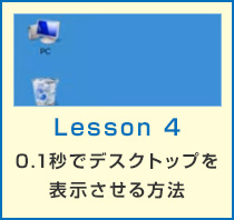【Lesson4】
